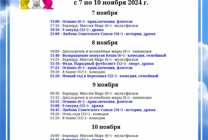 Семейный кинозал 